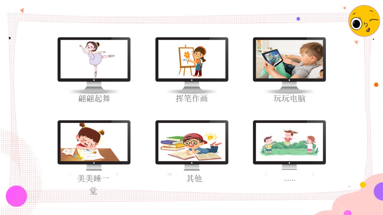 心理健康 (1).pptx